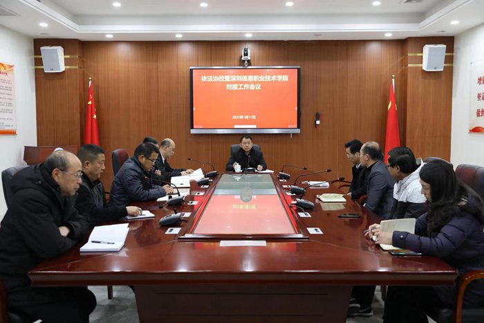 1610442829871651.jpg 依法治校定图(700).jpg