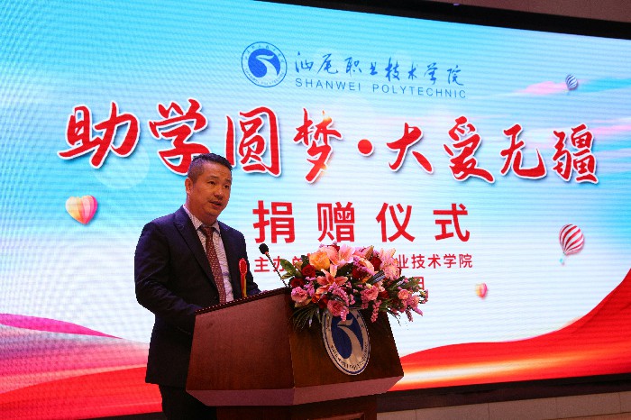 捐赠方代表汕尾市政协常委、香港珠宝商会会长、东维亚集团公司董事长范小彬发言~2.jpg