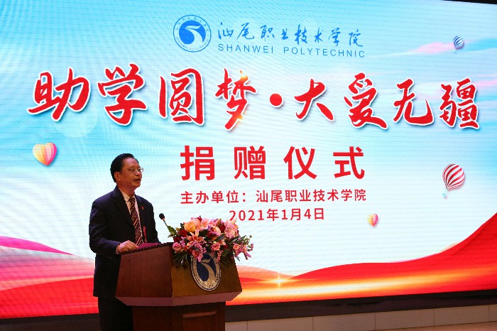 学校党委书记林来平发言~2.jpg