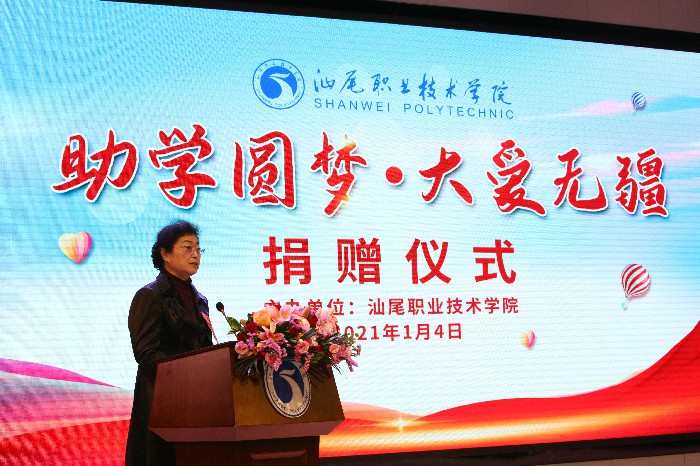 汕尾市政协副主席刘小静发言~3.jpg