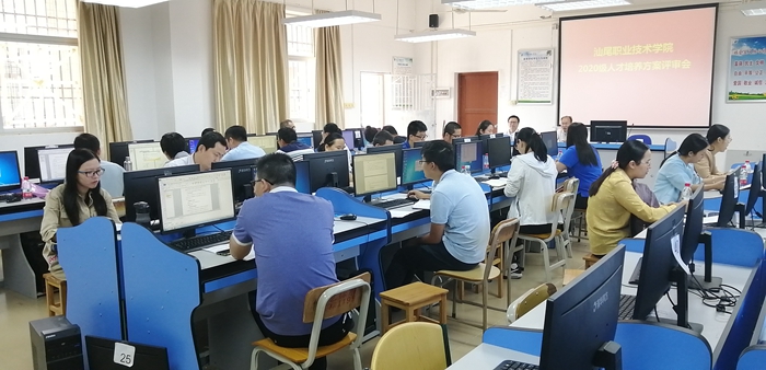 1603672677723278.jpg 2020级人才培养方案评审工作会议_副本.jpg